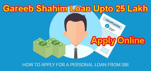 Gareeb Shahim Loan Upto 25 Lakh